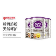 a2 艾尔 Platinum系列 幼儿奶粉 澳版 3段 900g