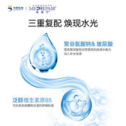 华熙生物 MedRepair 米蓓尔 4D玻尿酸/二裂酵母/烟酰胺焕护原液 18ml*3瓶