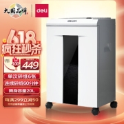 deli 得力 33152 5级保密碎纸机 单次6张 20L