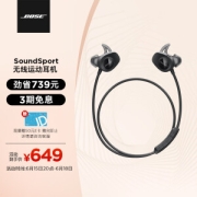 15日20点：BOSE 博士 Soundsport wireless 入耳式蓝牙耳机