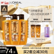 L'OREAL PARIS 巴黎欧莱雅 精油润养8洗护套装 (洗发露500ml*2+润发乳500ml+赠 同款旅行装100ml*2+旅行装100ml）)