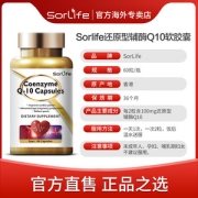 香港 Sorlife 辅酶心脏保健软胶囊60粒