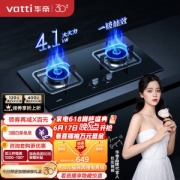 VATTI 华帝 JZY-i10039B 燃气灶 液化气