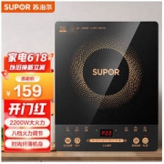 SUPOR 苏泊尔 Sun-Pad系列 C21-IJ59E 普通电磁炉