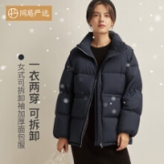 网易严选 一衣两穿 女式可拆卸袖加厚面包服