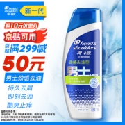 Head & Shoulders 海飞丝 劲感去油男士去屑洗发露 190ml