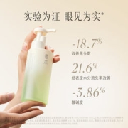 逐本 天然植物卸妆油 150ml 赠补充装105ml+45ml