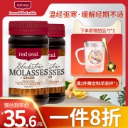新西兰进口 RedSeal 红印 低糖高铁 液态黑糖 500g*2瓶
