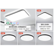 NVC Lighting 雷士照明 光阴系列 LED吸顶灯套装 四室一厅