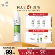 PLUS会员：Dr.Yu 玉泽 皮肤屏障修护保湿水 200ml（会员加赠 调理乳5ml*3）