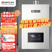 GQ-13E4AFEX 燃气热水器 13L