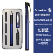 Schneider 施耐德 钢笔 BK600 幻影蓝 F尖 礼盒装