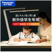 Panasonic 松下 致玫系列 HHLT0552W 国AA级护眼台灯 底座款