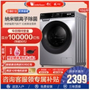 LittleSwan 小天鹅 浣彩系列10公斤洗烘一体全自动滚筒洗衣机 银离子TD100V62WADS5