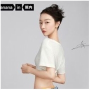 Bananain 蕉内 周冬雨同款 男女款短袖T恤 H500S-OC-YD