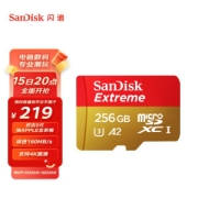 SanDisk 闪迪 至尊极速移动系列 MicroSD存储卡 256GB（UHS-I、V30、U3、A2）