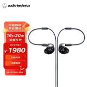 audio-technica 铁三角 ATH-IM04 动铁四单元 入耳式耳机