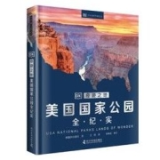 《DK奇迹之地:美国国家公园全纪实》