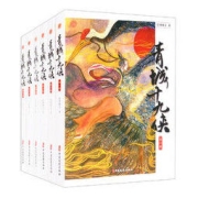 青城十九侠（全六册）