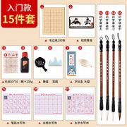 六品堂 毛笔书法初学者入门套装 15件套