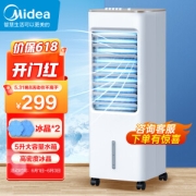 Midea 美的 AAB10A 空调扇 白色