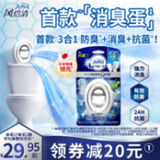 宝洁旗下 Febreze 风倍清 厕所除臭消臭蛋 6ml*2个