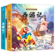 《西游记》（全2册）