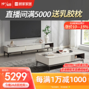 PLUS会员：KUKa 顾家家居 PT7030 现代简约大理石 茶几+电视柜