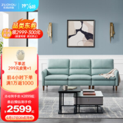 ZUOYOU 左右家私 DZY5089 真皮沙发 三人位 蒂芙尼蓝