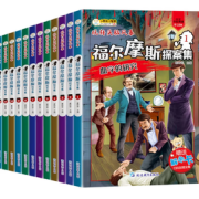 《小笨熊 福尔摩斯探案集大侦探》（套装全12册）小学生版