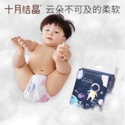 【尺码任选】十月结晶 新生婴儿尿不湿