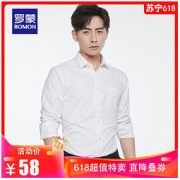 ROMON 罗蒙 羅蒙 商务休闲衬衫