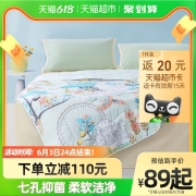 富安娜旗下 圣之花 七孔可水洗夏季空调被夏凉被