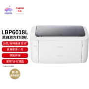 Canon 佳能 LBP6018L 黑白激光打印机 白色