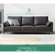 QuanU 全友 102663 现代轻奢皮艺沙发 左2+右1