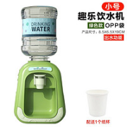 达闻西 儿童迷你趣味饮水机