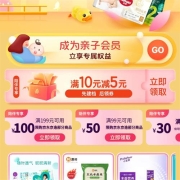 陪伴计划、即享好券：京东 满10-5元 跨品类半价东券