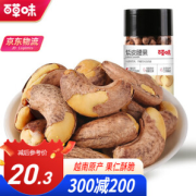 Be&Cheery 百草味 紫皮腰果 200g