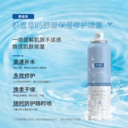 敷益清 积雪草B5舒缓保湿修护喷雾 300mL*2瓶