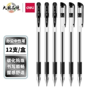 deli 得力 34567 拔帽中性笔 黑色 0.5mm 12支装