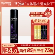 syoss 丝蕴 持久定型强力定型发胶 300ml