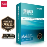 deli 得力 7377 珊瑚海 A4复印纸 80g 1包/500张