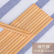 防滑好夹！夹好管家 家用竹制餐筷子 30双装