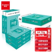 20点开始：Comix 齐心 利捷 70g A4 复印纸 500张/包 5包/箱（2500张）