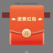 鸽子腿：工商银行 签约代扣缴费 抽最高50元现金红包 测试抽到8元