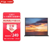 XGIMI 极米 便携式桌面投影幕布 16:10 50英寸