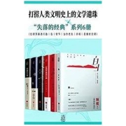 《“失落的经典”系列》 Kindle电子书 0.99元