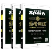 星火英语初中完形填空与阅读理解  七/八/九年级