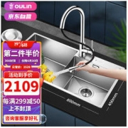 OULIN 欧琳 厨房水槽不锈钢洗碗池手工水槽双槽OLWGR9202