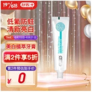 Saky 舒客 专效美白植萃牙膏 清爽薄荷 120g